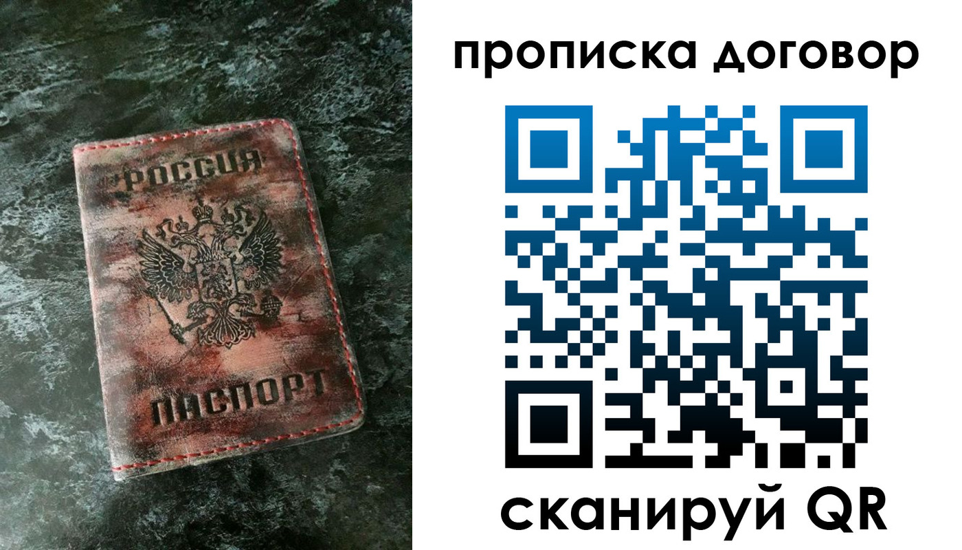 прописка для школы в Лениногорске